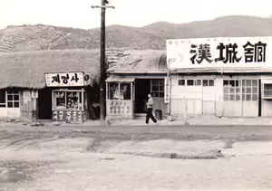 Shops made of raw cut wood South Korea 1960's