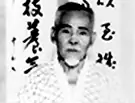 Shigeru Nakamura